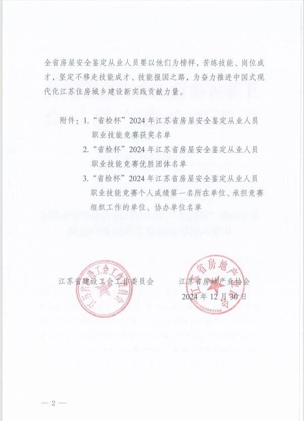 微信图片_20250111160614.jpg